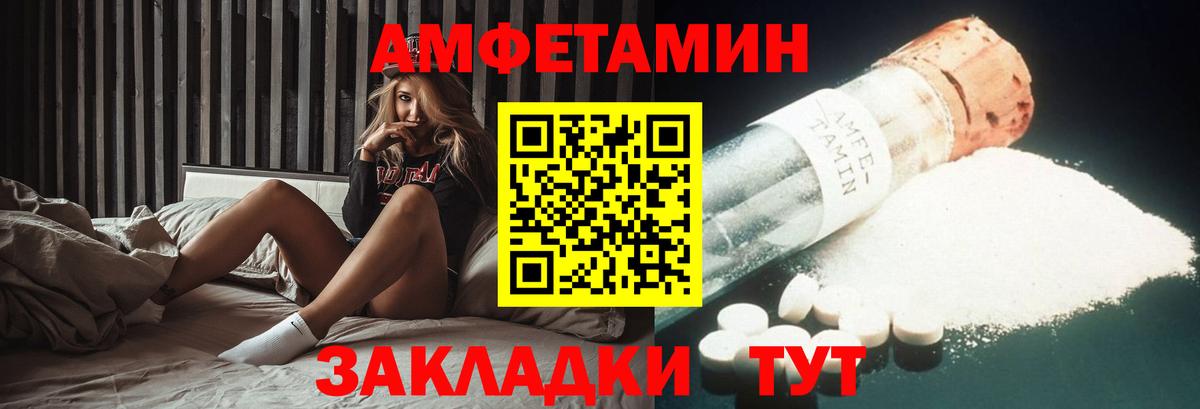 Amphetamine Розовый  Вход с VPN  АМФЕТАМИН  Россошь 