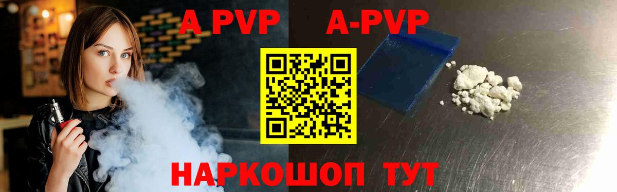 A PVP крисы CK  Вход с VPN  Alpha PVP  купить  цена  Alfa_PVP СК КРИС  Россошь  Альфа ПВП Crystall 