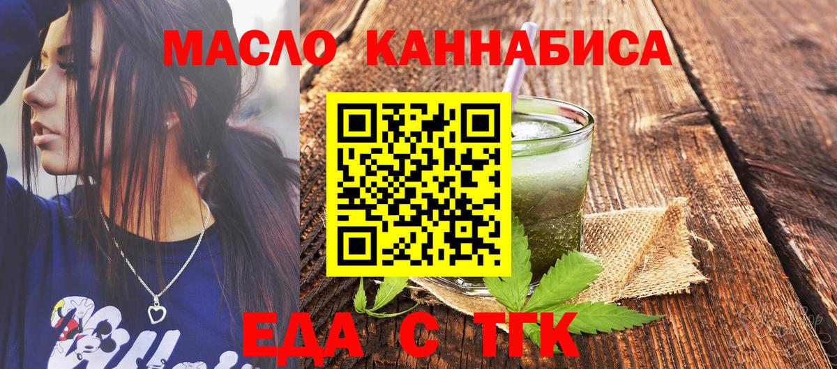 Россошь  Canna-Cookies марихуана  Вход с VPN 