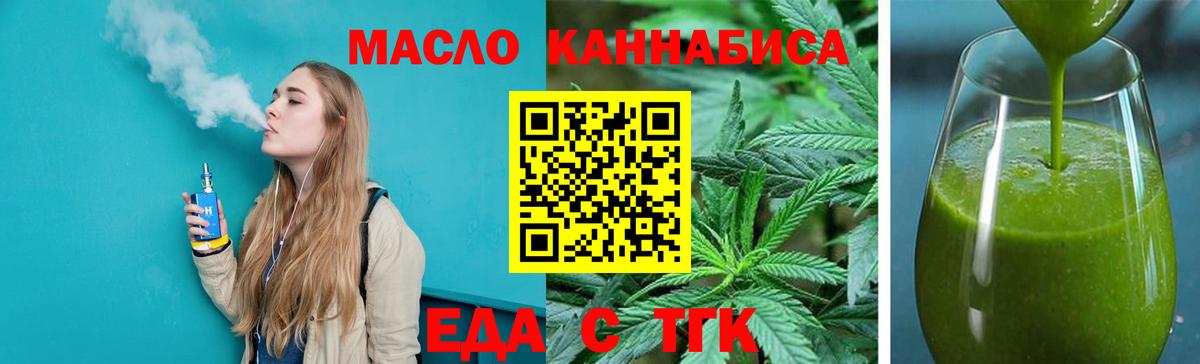 Cannafood марихуана Россошь