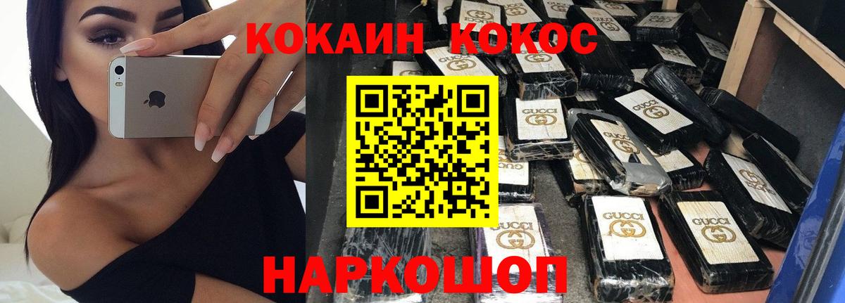 Россошь  купить наркоту  Вход с VPN  COCAIN Перу 