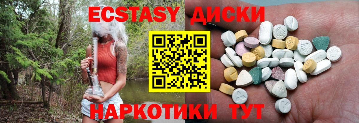 Экстази 99%  ЭКСТАЗИ 99%  это как зайти  Вход с VPN  Россошь 