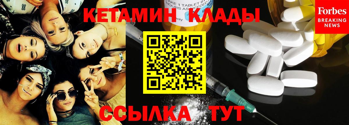 сайты даркнета наркотические препараты  Вход с VPN  Россошь  КЕТАМИН ketamine  КЕТАМИН VHQ 