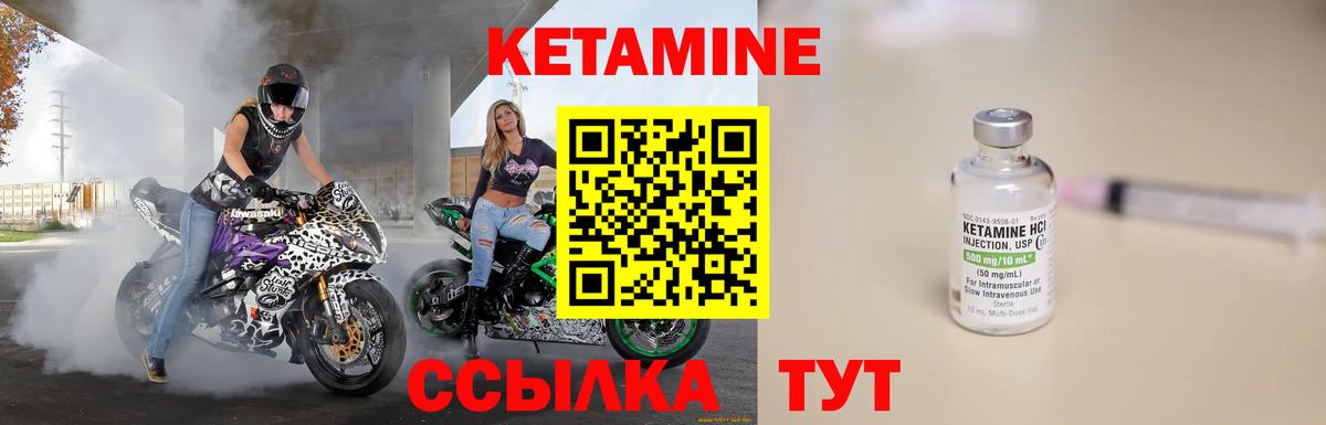 КЕТАМИН ketamine Россошь