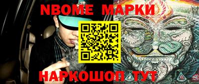 марки nbome Рыбинск