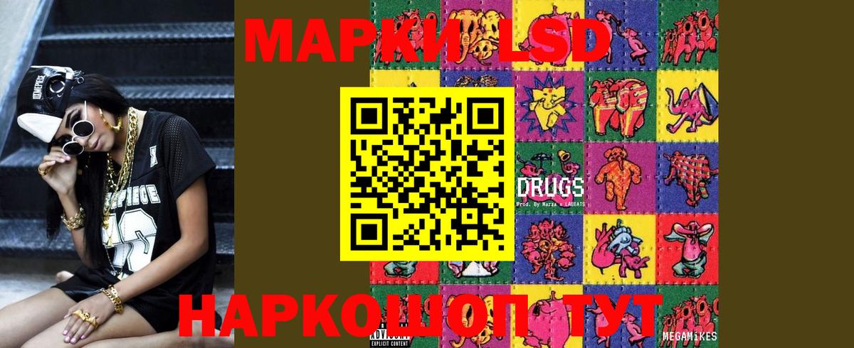 LSD-25 экстази ecstasy Россошь