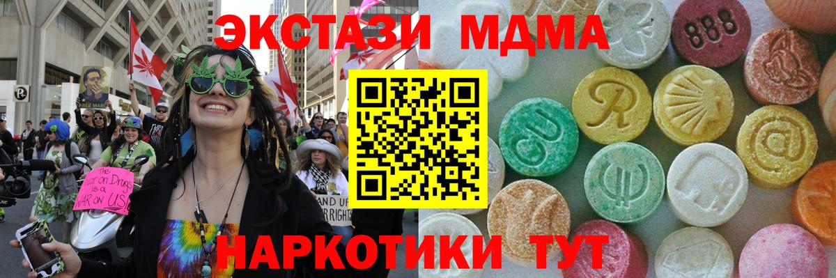 MDMA crystal Россошь