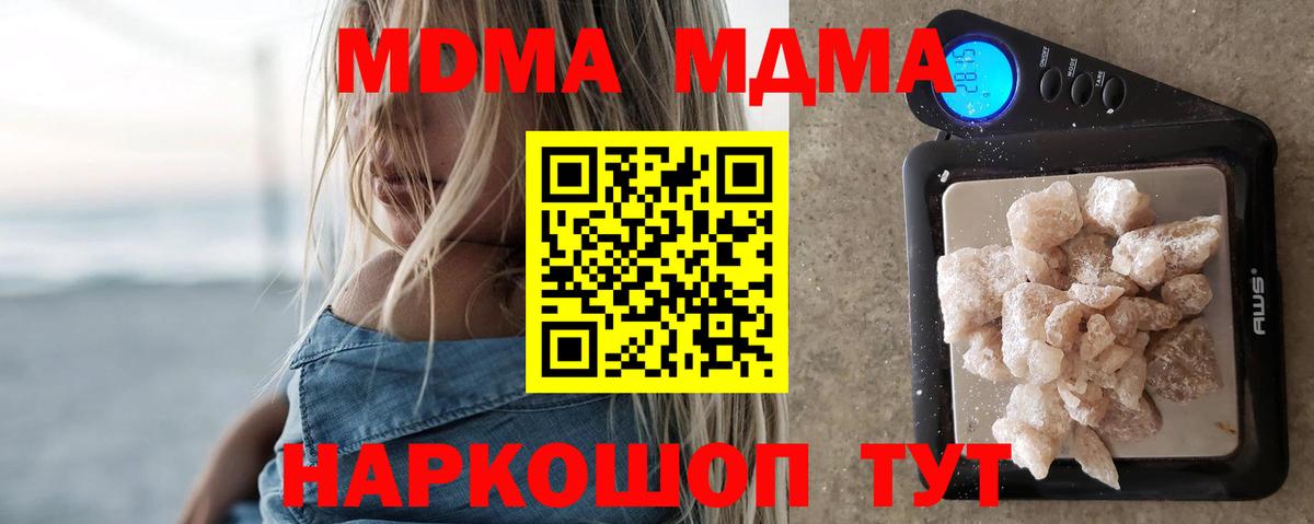 MDMA  MDMA VHQ  МДМА молли  Вход с VPN  Россошь 