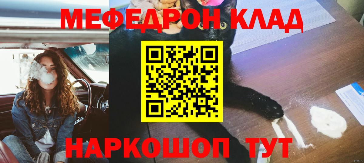 Мефедрон  Вход с VPN  Мефедрон  МЕФ мука  Россошь 