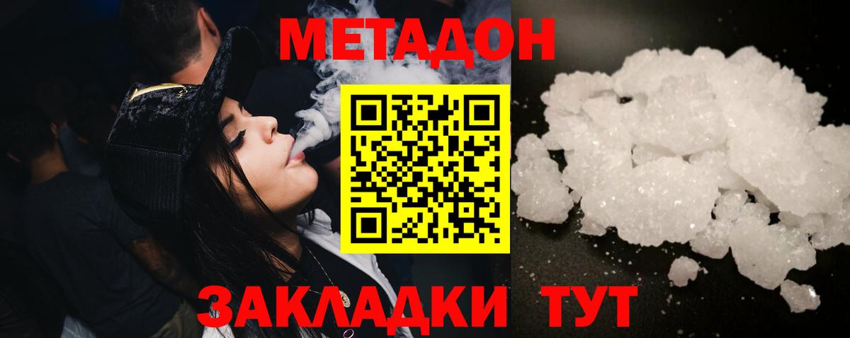 МЕТАДОН белоснежный  Метадон белоснежный  Россошь  блэк спрут вход  Вход с VPN 