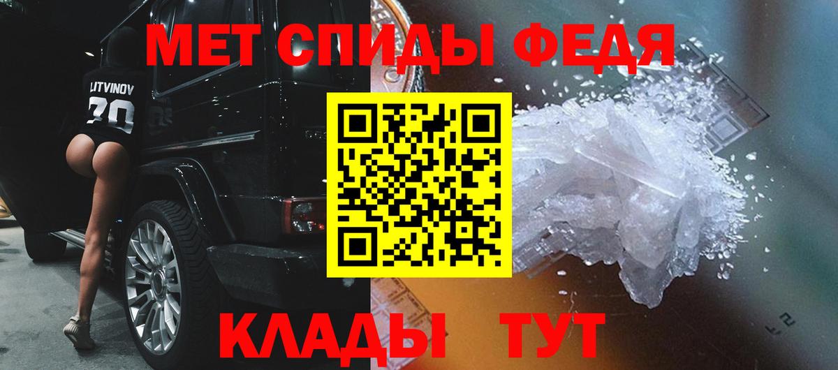 Россошь  Метамфетамин кристалл  Вход с VPN 