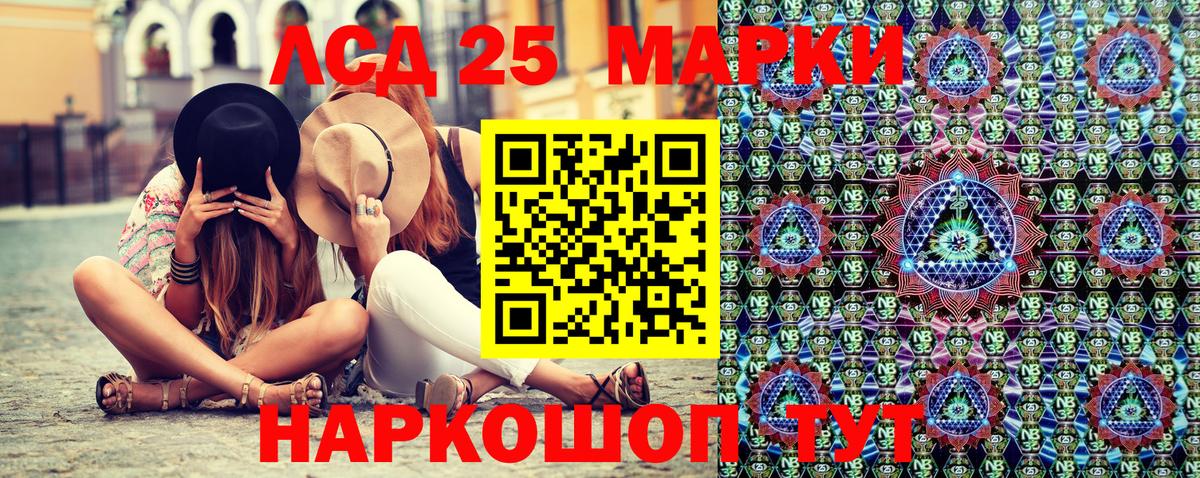 Россошь  Марки NBOMe 1,8мг  Марки NBOMe 1,8мг  Вход с VPN 