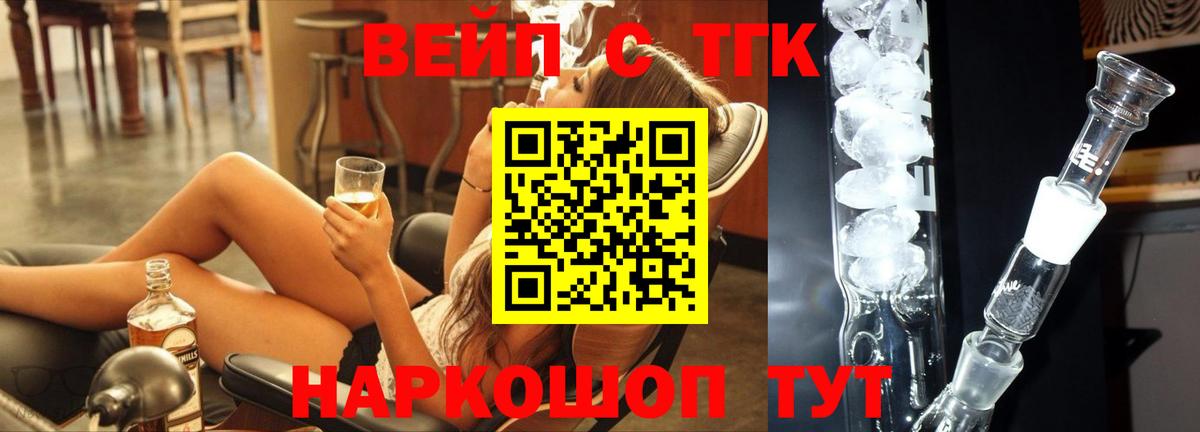 Дистиллят ТГК THC oil  Вход с VPN  Россошь 