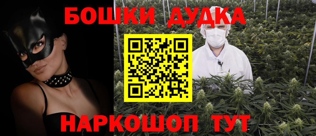 Россошь  Шишки марихуана SATIVA & INDICA  Конопля план  Вход с VPN 
